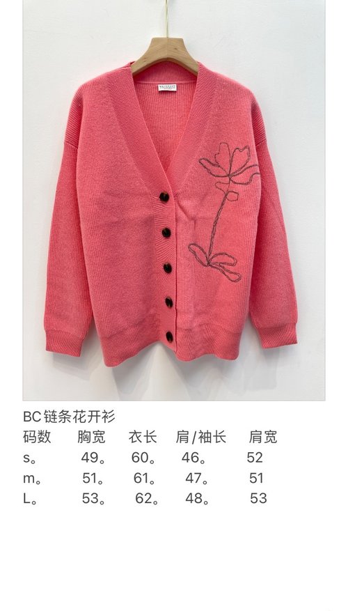 Brunello Cucinelli Premium Heavy Chain Cashmere V-Neck Cardigan